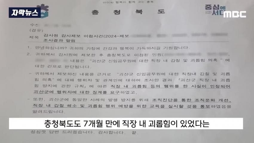 원룸에서 자살한 20대 공무원 녹취 내용 | 인스티즈