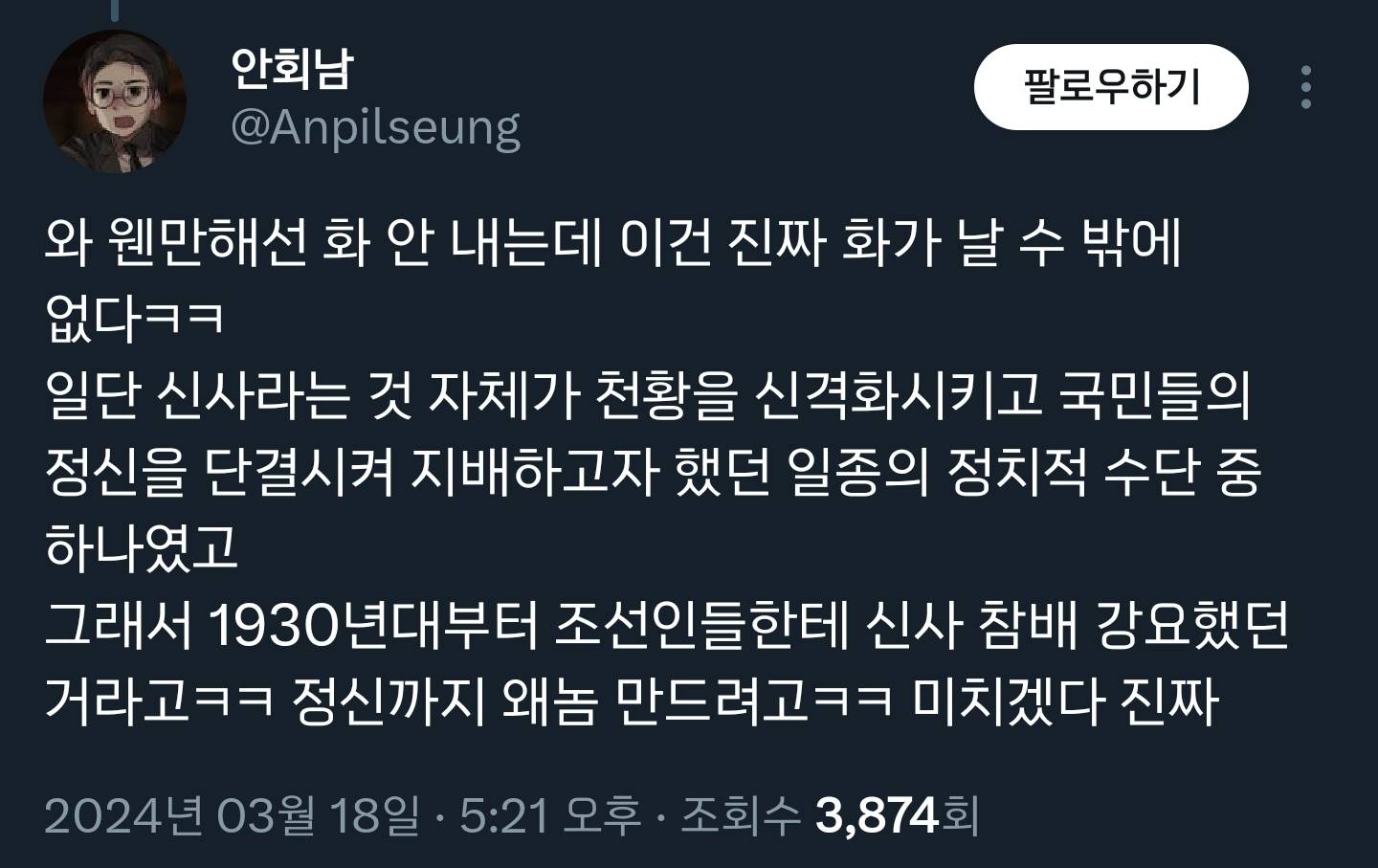 옛날에 일본 애니 보는데 할머니가 그러시더라고.twt | 인스티즈