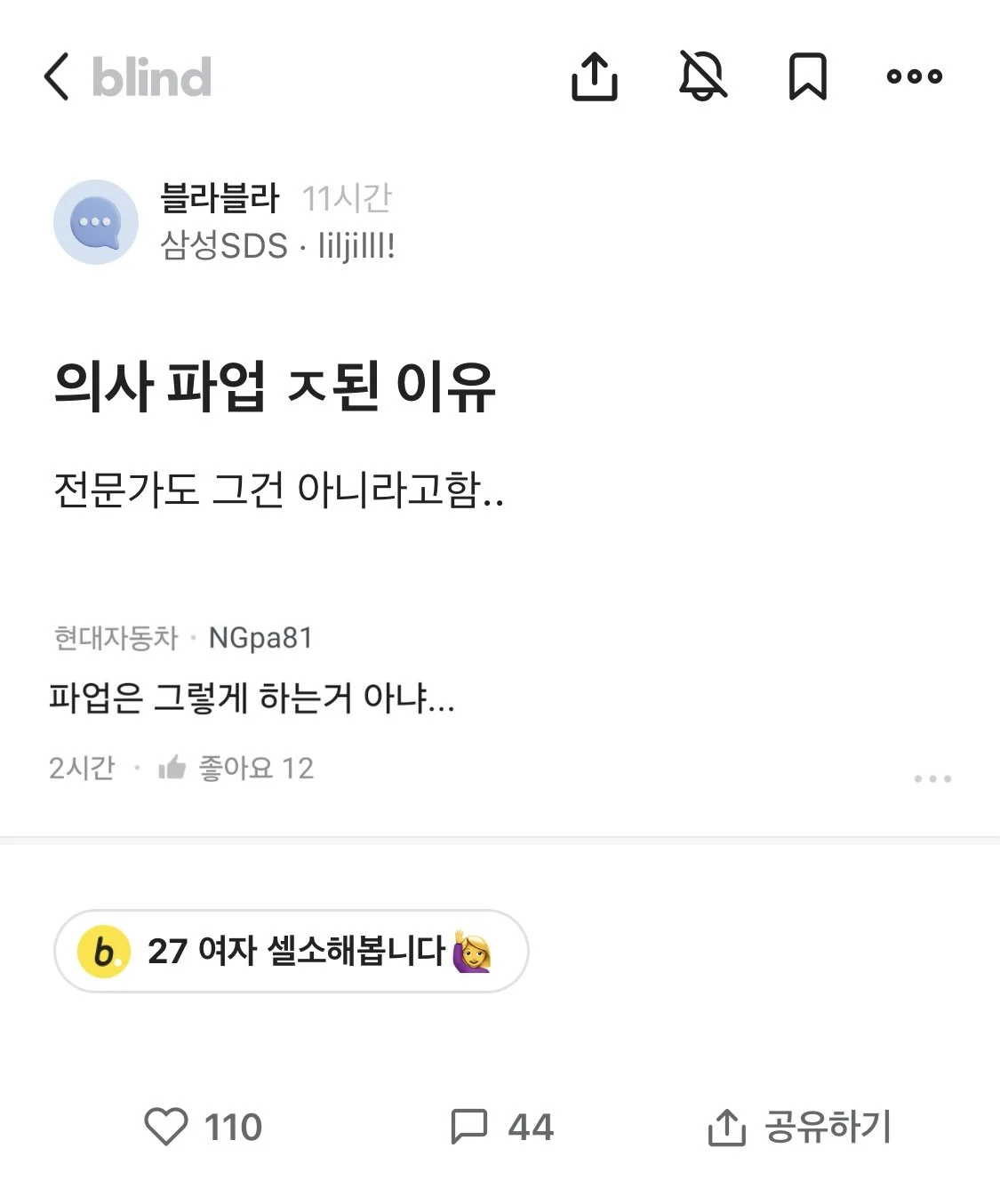 👷‍♀️대한민국 4대 파업전문가들에 대해 알아보자👷‍♀️ | 인스티즈