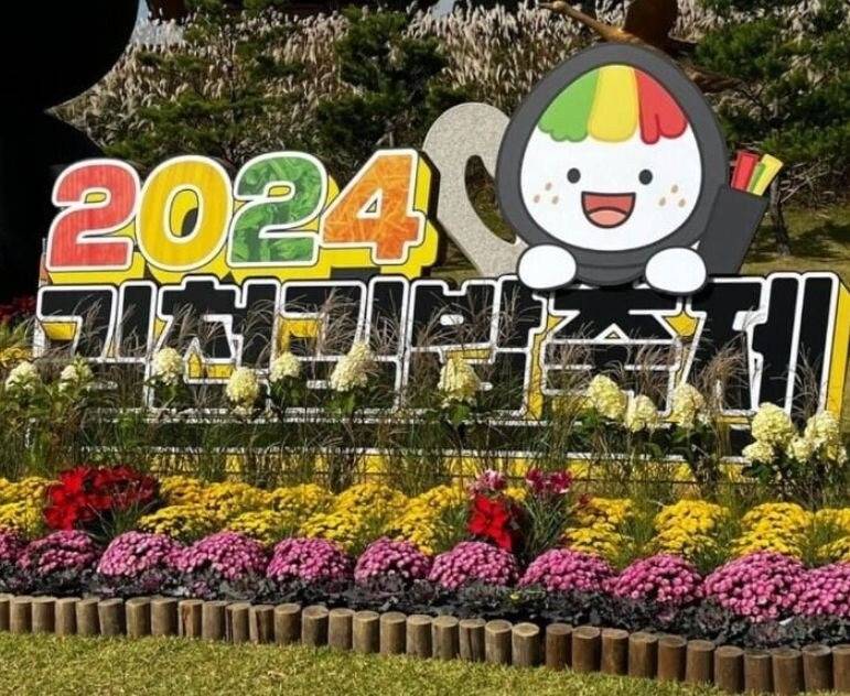 수요예측 제대로 실패했다는 김천 김밥축제 | 인스티즈