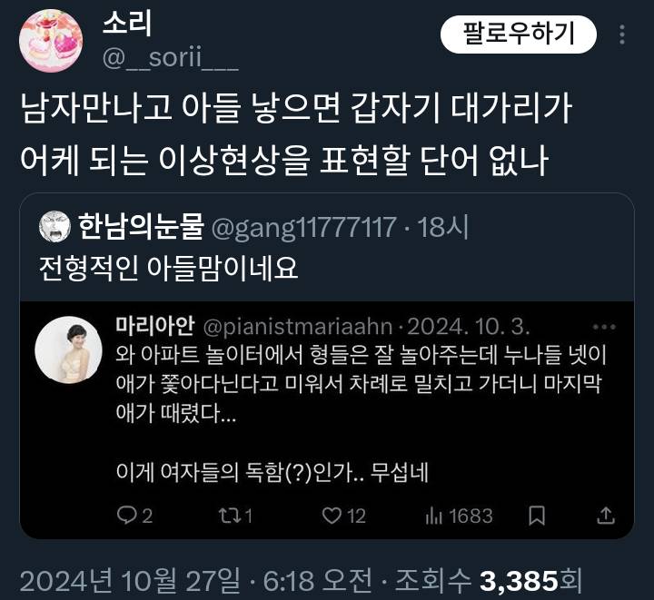 가방 끈 긴 여자들이 시집가기 힘든 이유😇 X | 인스티즈