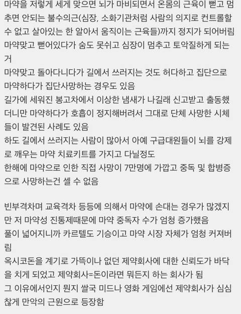 미국에서 마약시장이 본격적으로 기승을 부리기 시작한 계기가 | 인스티즈