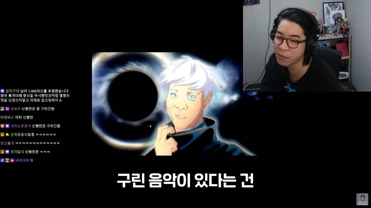 스트리머 룩삼이 불호인 작품을 감상할 때 세게 표현하지 않는 이유.jpg | 인스티즈