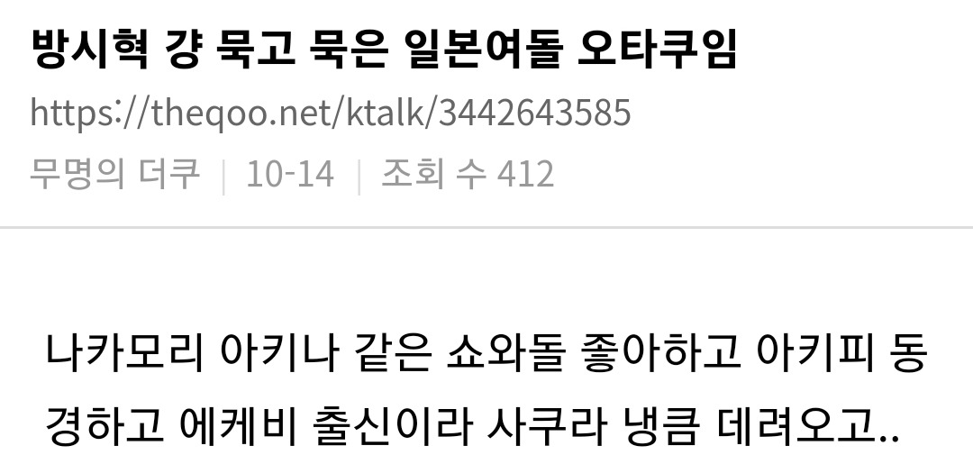 하이브 내부 문건 파묘될때마다 이해못하는 사람들이 나오는 이유 | 인스티즈