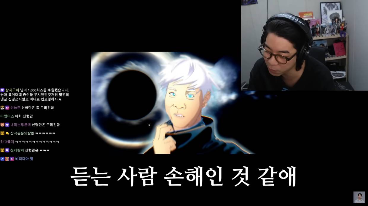 스트리머 룩삼이 불호인 작품을 감상할 때 세게 표현하지 않는 이유.jpg | 인스티즈