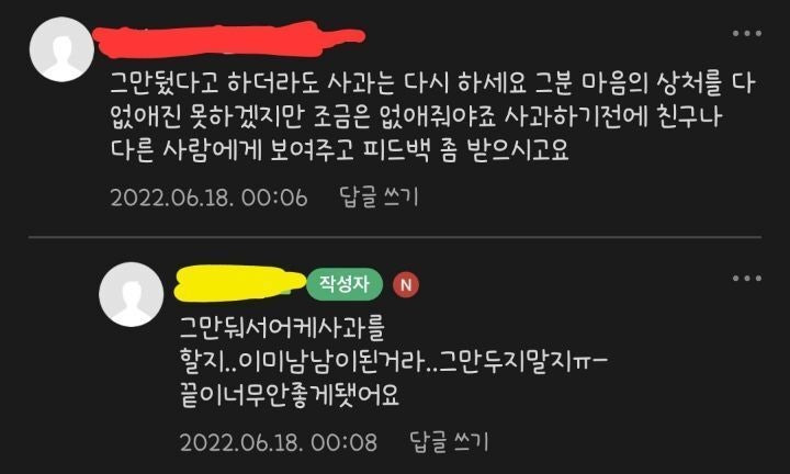 얼마전 장애친구가 들어왔는데 저땜에 관둔다네요ㅜ | 인스티즈