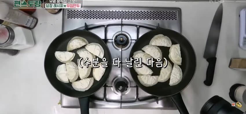 류수영의 '무침만두' 레시피 | 인스티즈