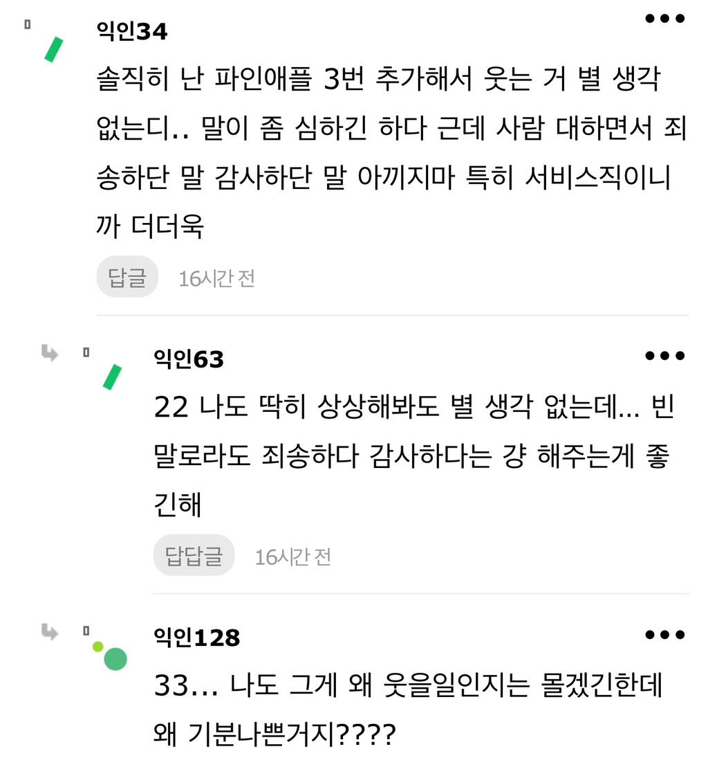 나 샐러드가게 알바하는데 "뚱뚱한 니가 샐러드가게에서 일하는거보단 안 웃기니까 웃지마세요” 이런말 들음 | 인스티즈