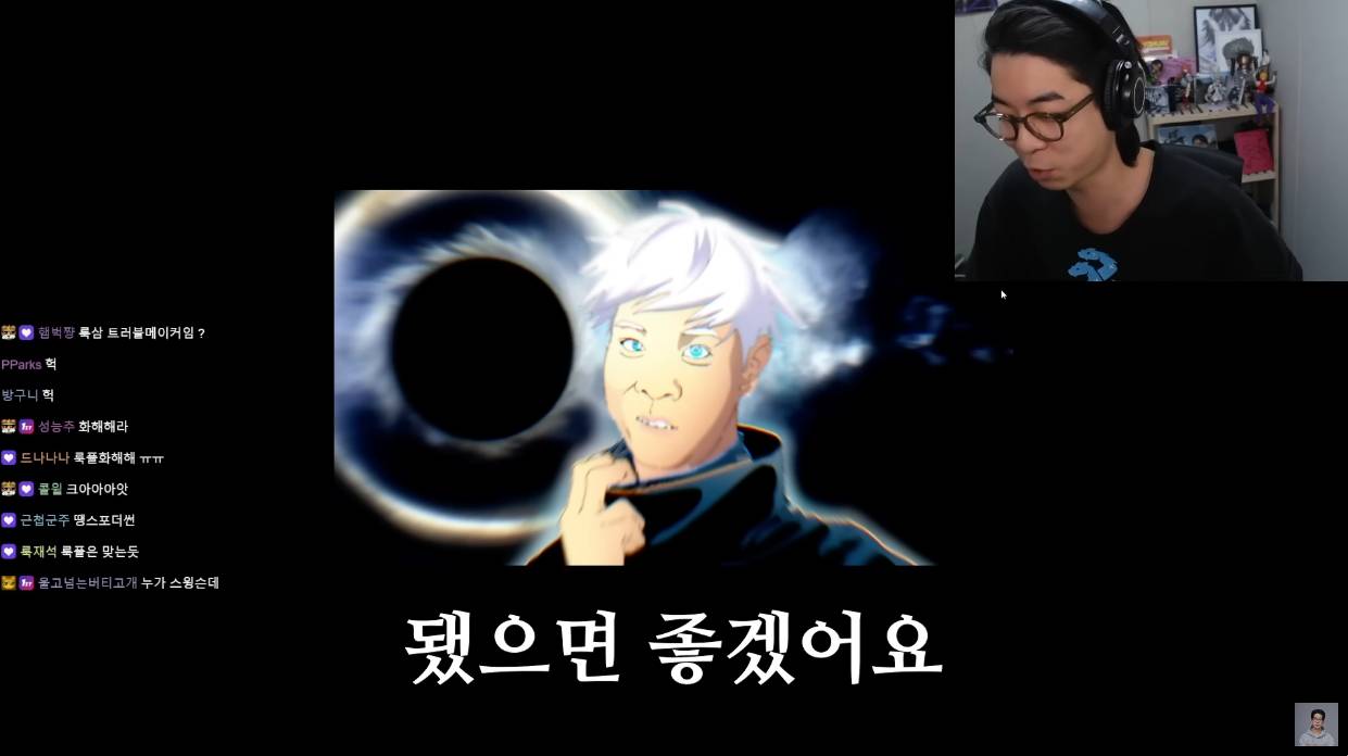 스트리머 룩삼이 불호인 작품을 감상할 때 세게 표현하지 않는 이유.jpg | 인스티즈