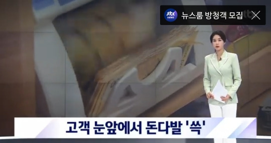 [종편] 은행직원이 눈앞에서 1500만원을 쌔벼감 | 인스티즈