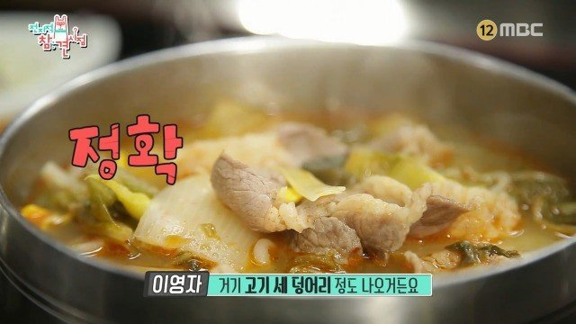 이영자 매니저의 소고기 국밥....jpg | 인스티즈