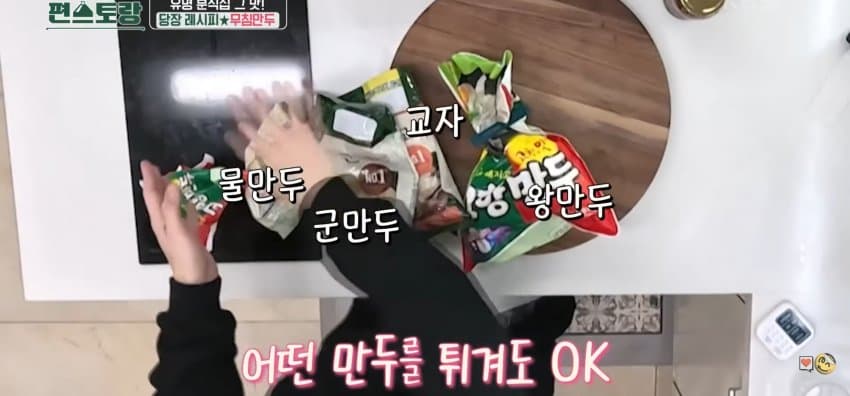 류수영의 '무침만두' 레시피 | 인스티즈