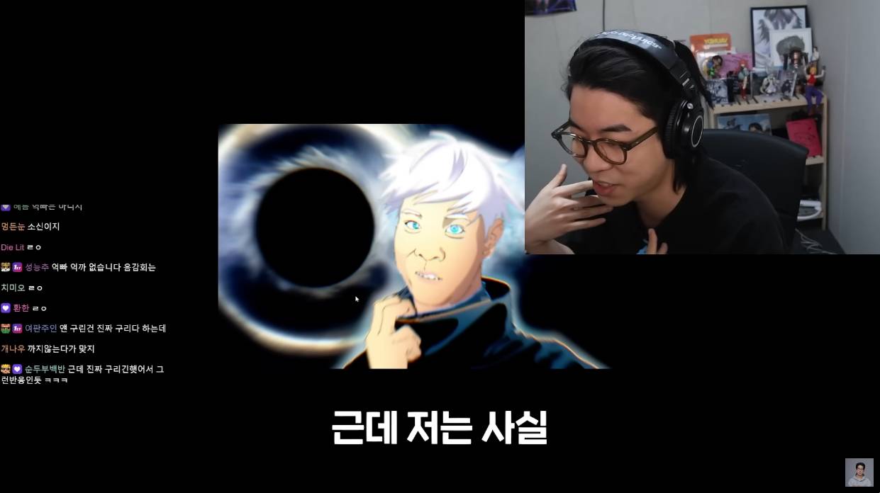 스트리머 룩삼이 불호인 작품을 감상할 때 세게 표현하지 않는 이유.jpg | 인스티즈