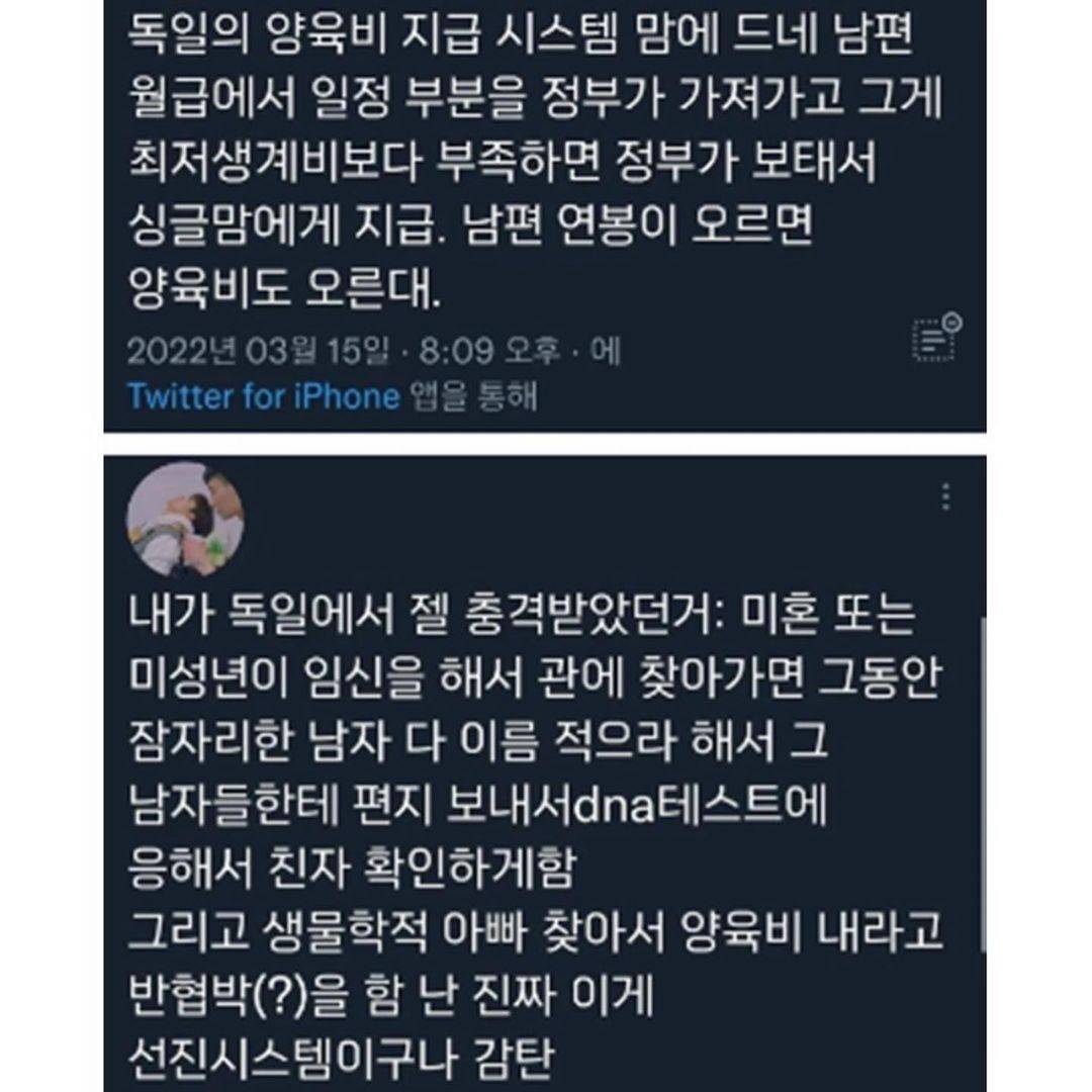독일 충격적인 양육제도 | 인스티즈