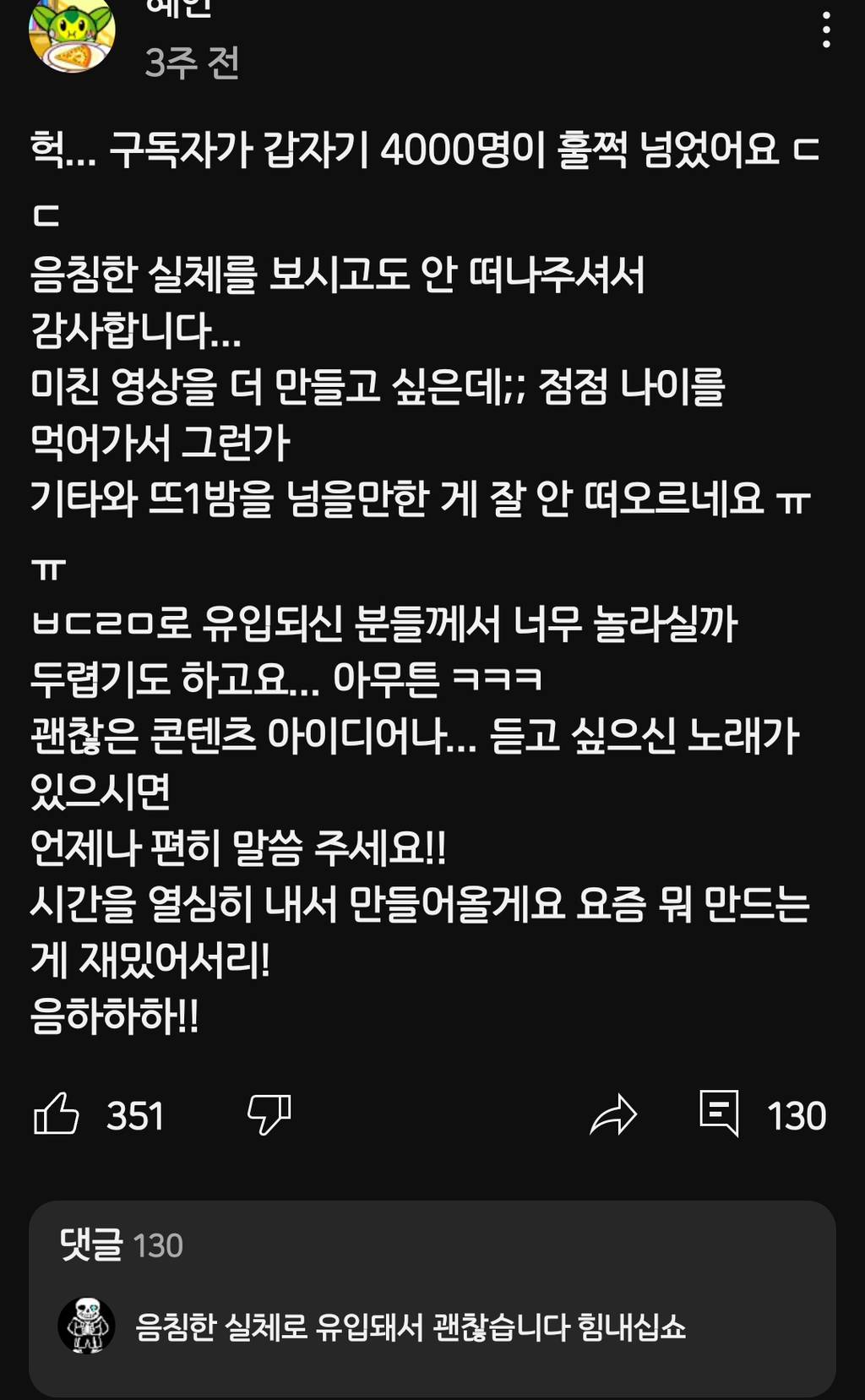 당황스러운 안아줘요 부드라미 작가의 유튜브 영상 | 인스티즈