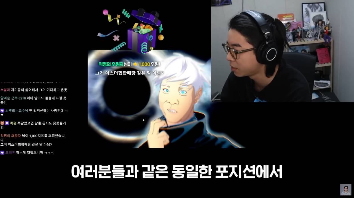 스트리머 룩삼이 불호인 작품을 감상할 때 세게 표현하지 않는 이유.jpg | 인스티즈