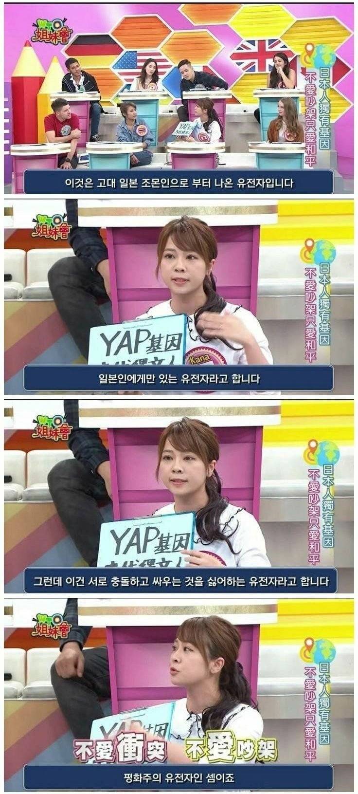 일본인만 갖고 있다는 신기한 유전자 | 인스티즈