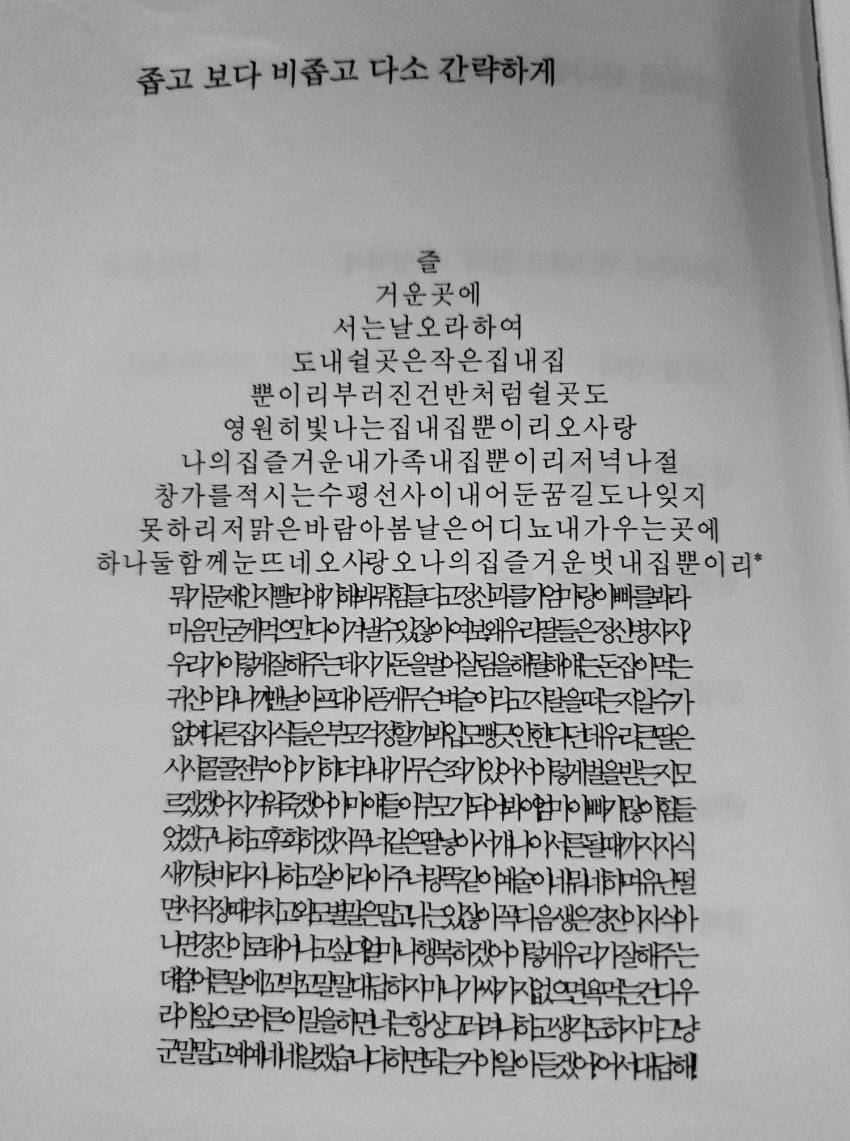 집과 부모를 잘 표현한 시 한편.jpg | 인스티즈