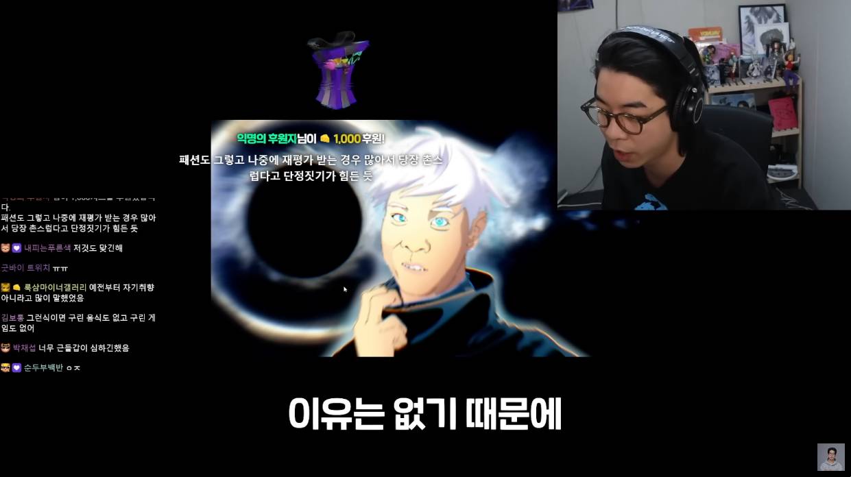 스트리머 룩삼이 불호인 작품을 감상할 때 세게 표현하지 않는 이유.jpg | 인스티즈