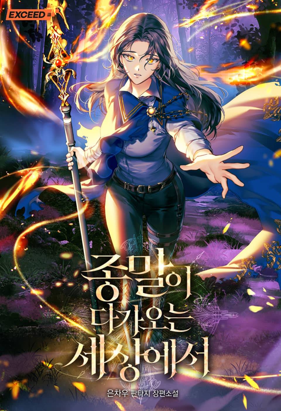 시리즈 ㄲㅈ 오리들을 위한 리디북스 웹소설 추천 30개 | 인스티즈
