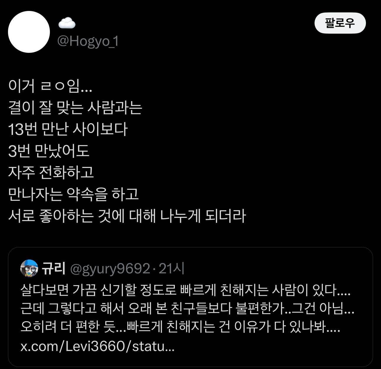 살다보면 가끔 신기할 정도로 빠르게 친해지는 사람이 있다 | 인스티즈