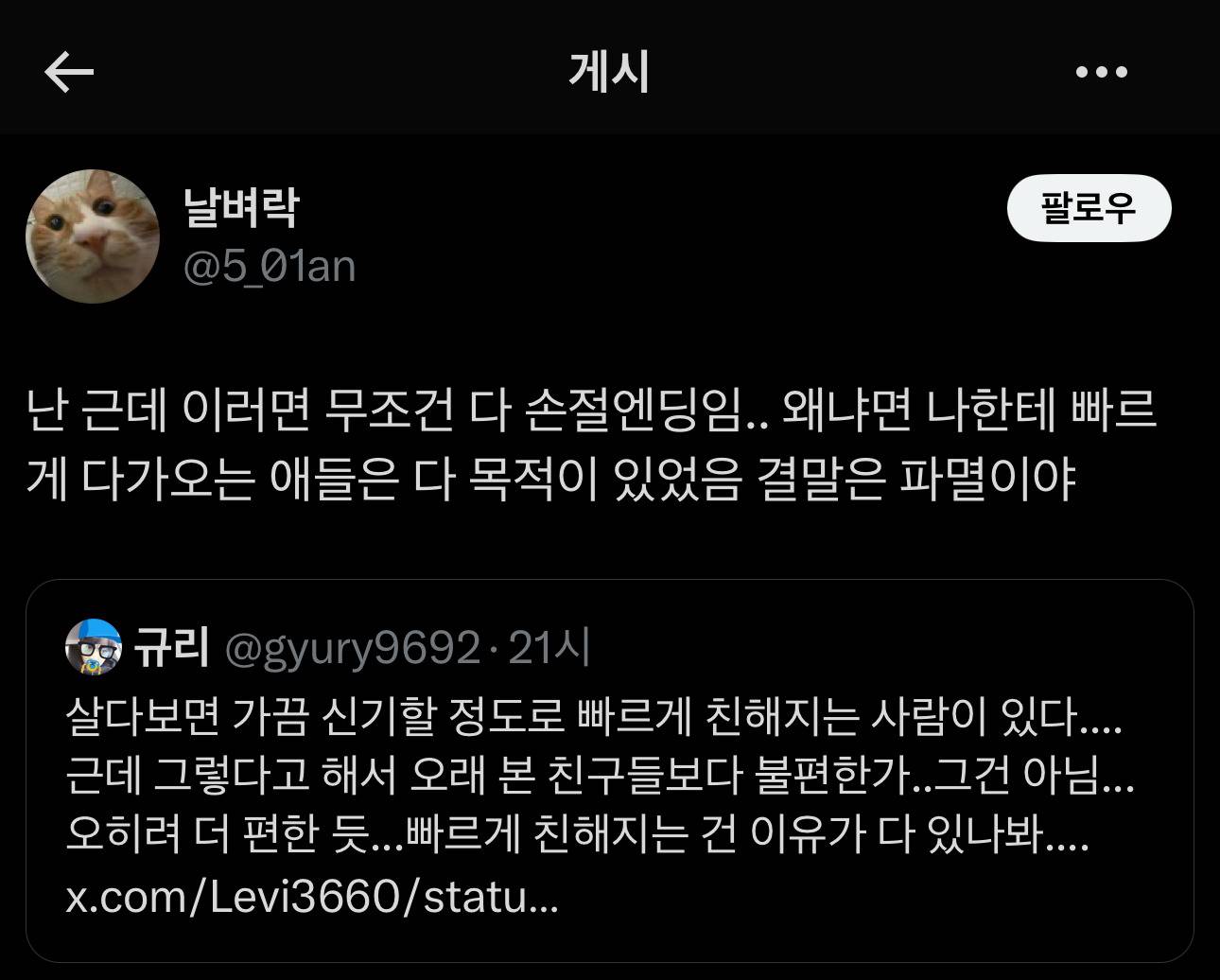 살다보면 가끔 신기할 정도로 빠르게 친해지는 사람이 있다 | 인스티즈