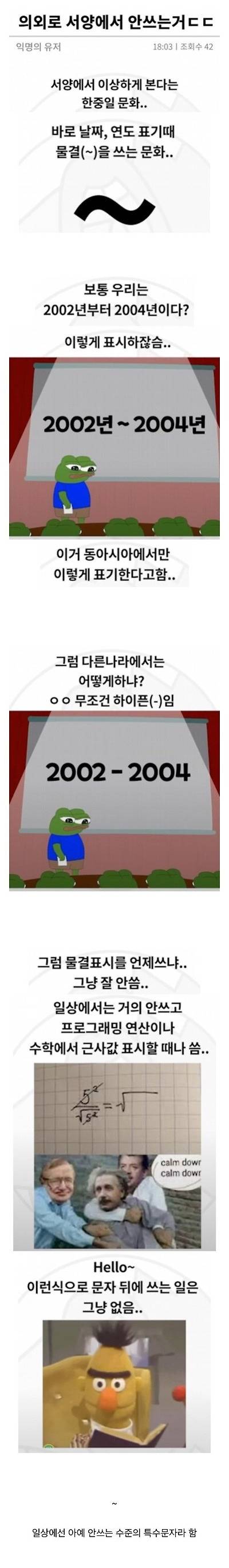 의외로 동아시아권에서만 쓰는 특수문자.jpg | 인스티즈