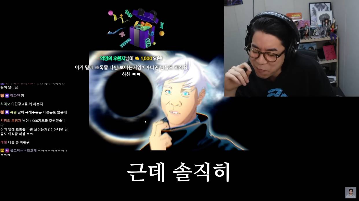 스트리머 룩삼이 불호인 작품을 감상할 때 세게 표현하지 않는 이유.jpg | 인스티즈