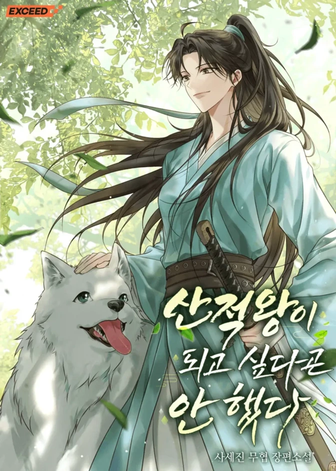 시리즈 ㄲㅈ 오리들을 위한 리디북스 웹소설 추천 30개 | 인스티즈