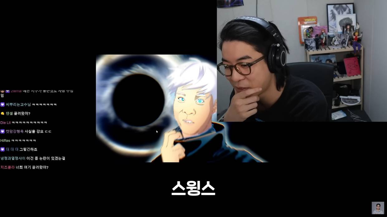 스트리머 룩삼이 불호인 작품을 감상할 때 세게 표현하지 않는 이유.jpg | 인스티즈