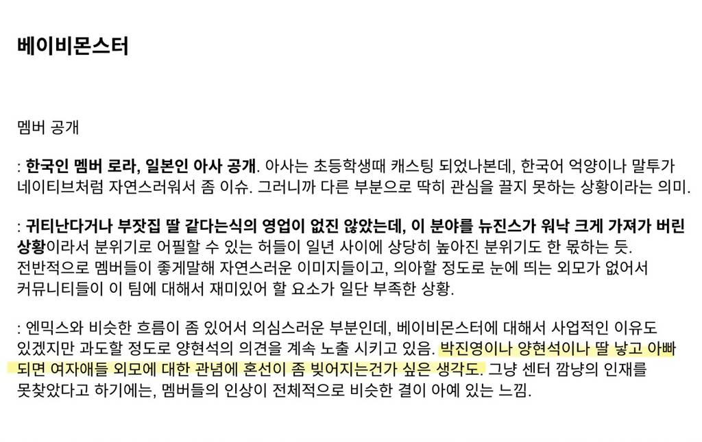 새로 공개된 하이브 위클리 보고서 가장 충격적인 부분 | 인스티즈