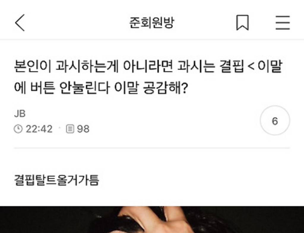 본인이 과시하는게 아니라면 과시는 결핍이말에 버튼 안눌린다 이말 공감해? | 인스티즈