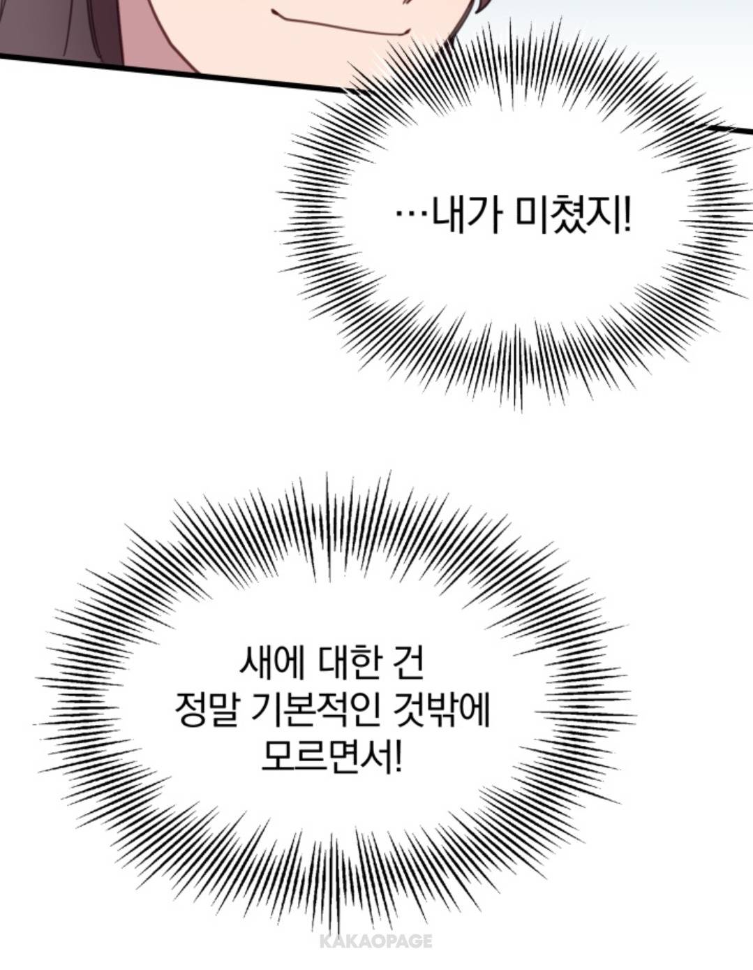 ㅇㅌ 저는 수의산데 용을 진료 하라구요??? | 인스티즈