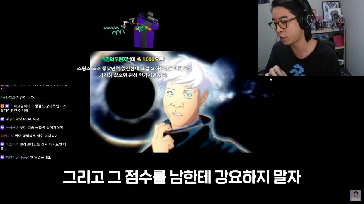 스트리머 룩삼이 불호인 작품을 감상할 때 세게 표현하지 않는 이유.jpg | 인스티즈