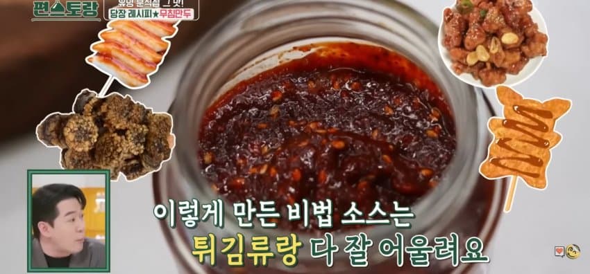 류수영의 '무침만두' 레시피 | 인스티즈