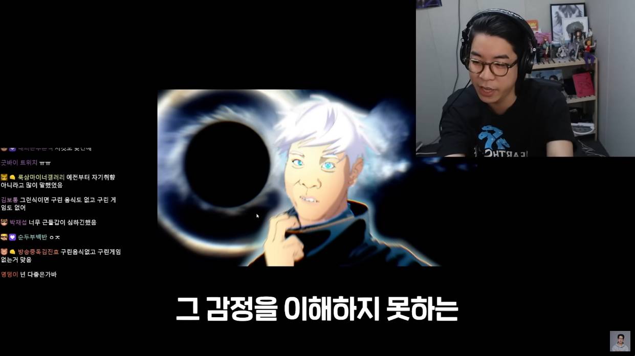 스트리머 룩삼이 불호인 작품을 감상할 때 세게 표현하지 않는 이유.jpg | 인스티즈