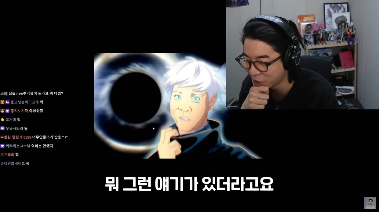 스트리머 룩삼이 불호인 작품을 감상할 때 세게 표현하지 않는 이유.jpg | 인스티즈