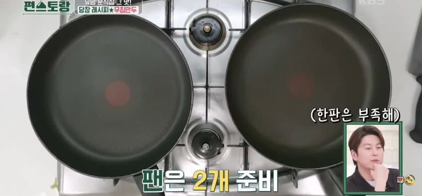 류수영의 '무침만두' 레시피 | 인스티즈