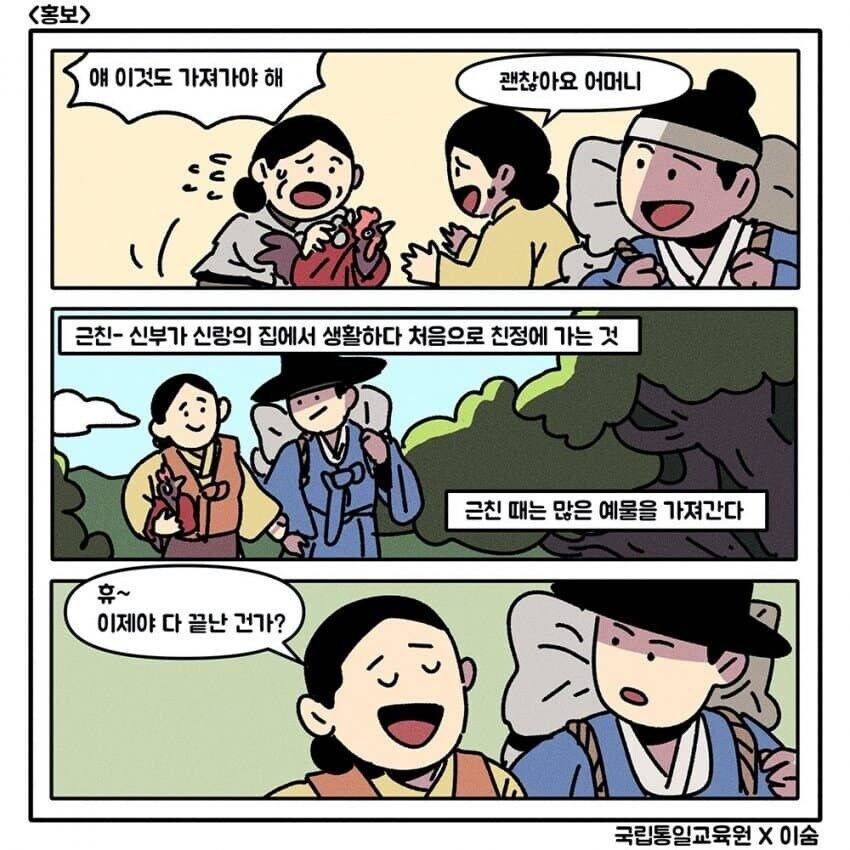 조선시대 혼례방식 .jpg | 인스티즈