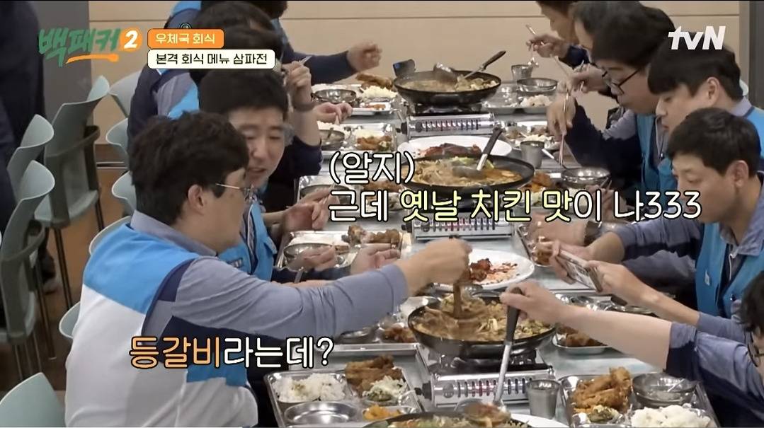 [백패커2] 등갈비튀김 먹다가 가족 생각이 난 아버지들 | 인스티즈