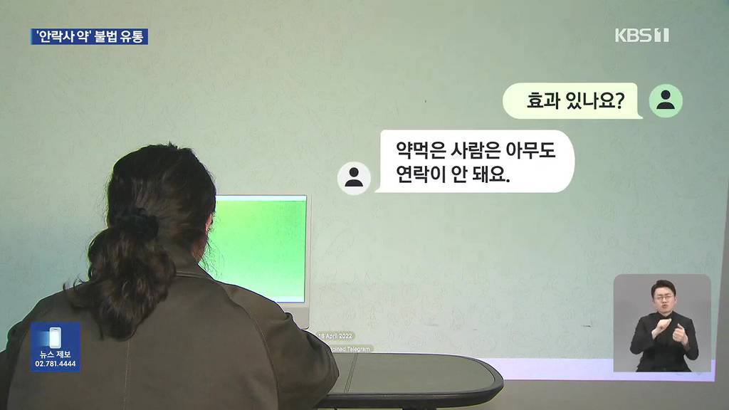 안락사약이 불법유통 되고 있다고 함 | 인스티즈