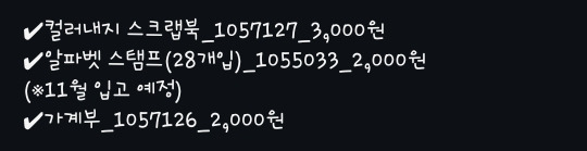 📕 다이소 2025년 다이어리 📒 | 인스티즈