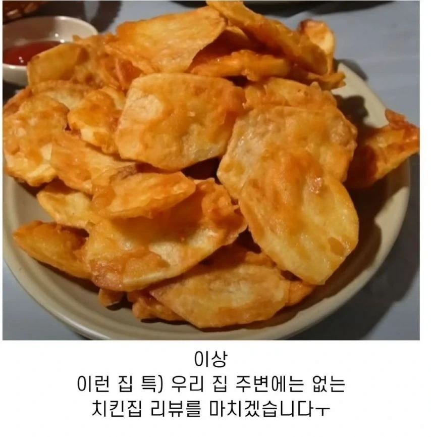 과일 주는 치킨집으로 유명했던 집의 시크릿 메뉴 | 인스티즈