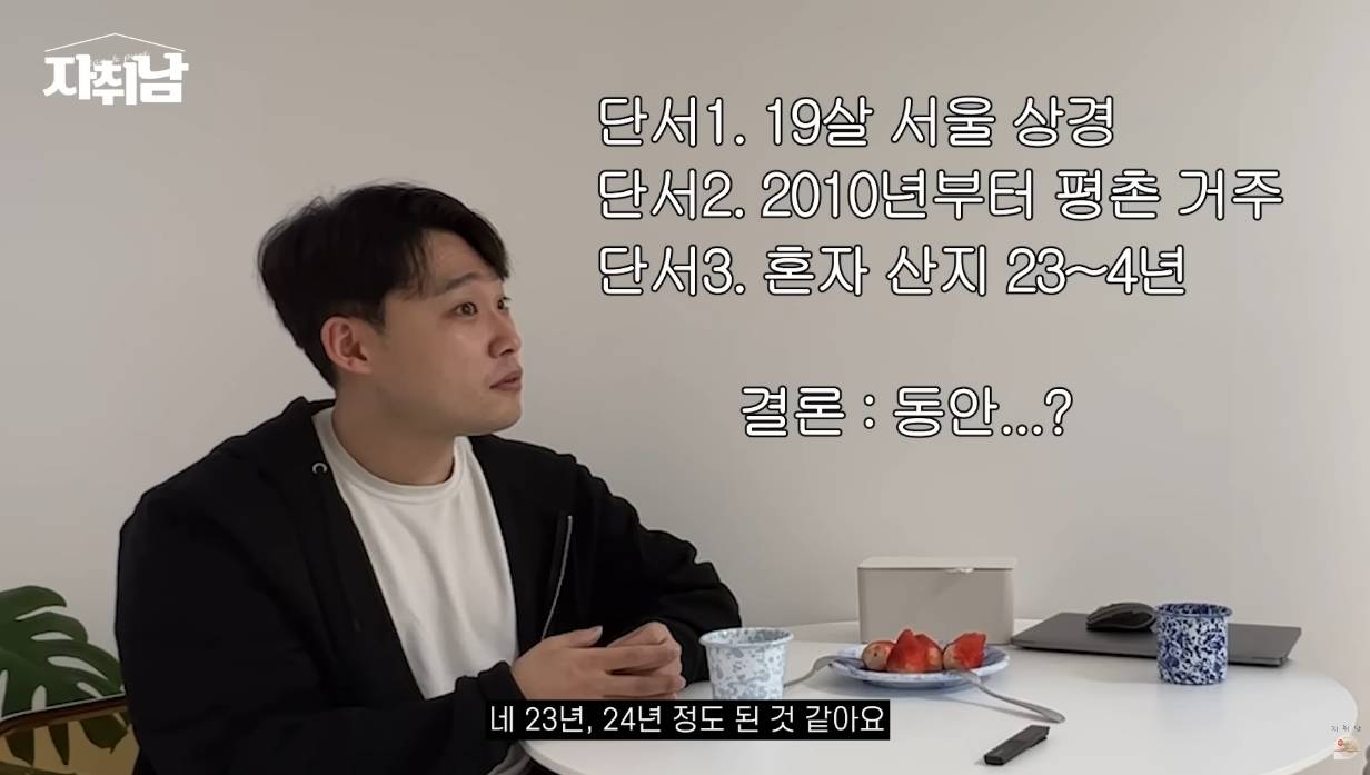 게스트가 생각보다 더 동안이라 깜짝 놀란 유튜버.jpg | 인스티즈