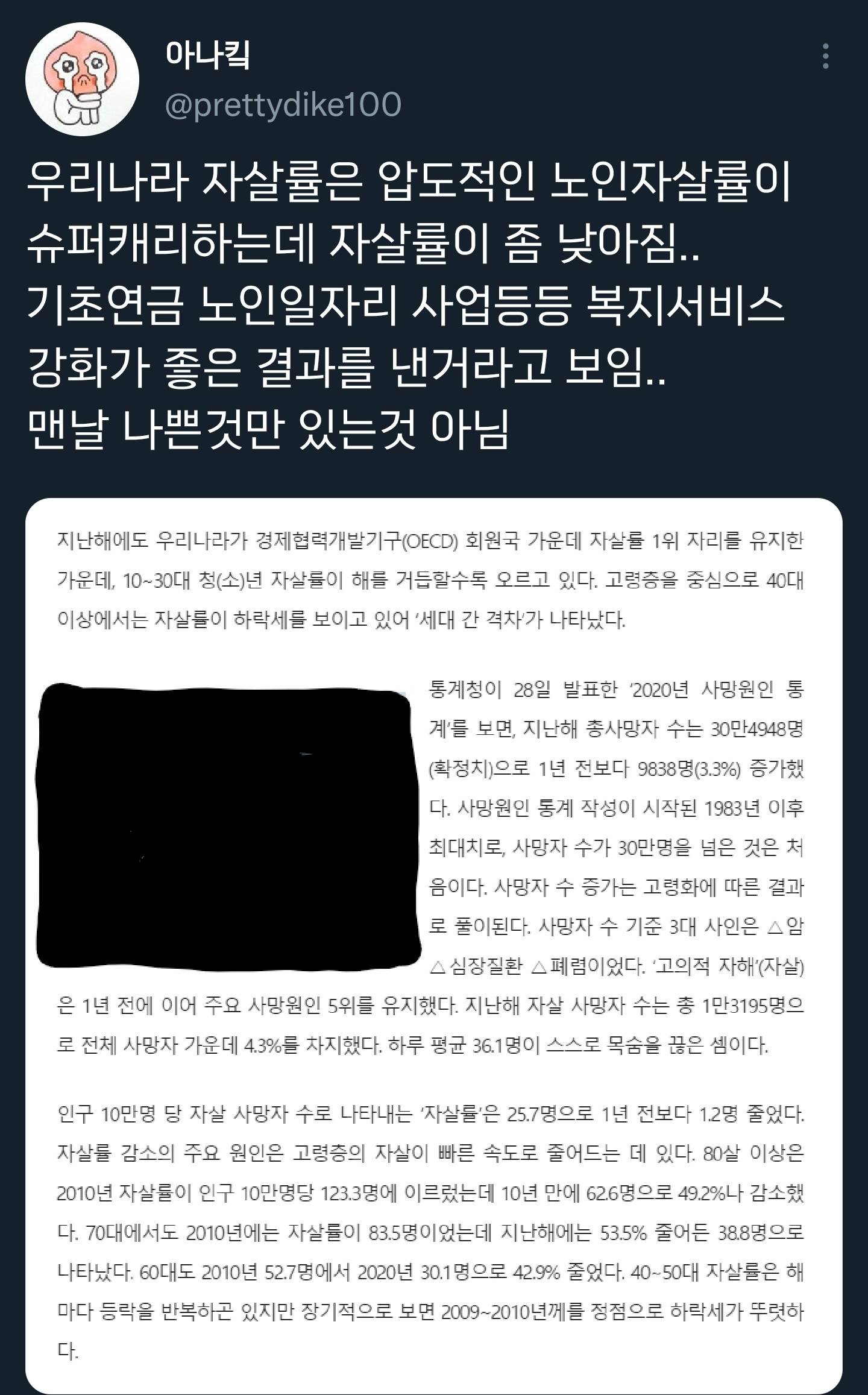 노년을 밝아지게 하는 건 용돈주는 자식도 남편도 아니다.twt | 인스티즈