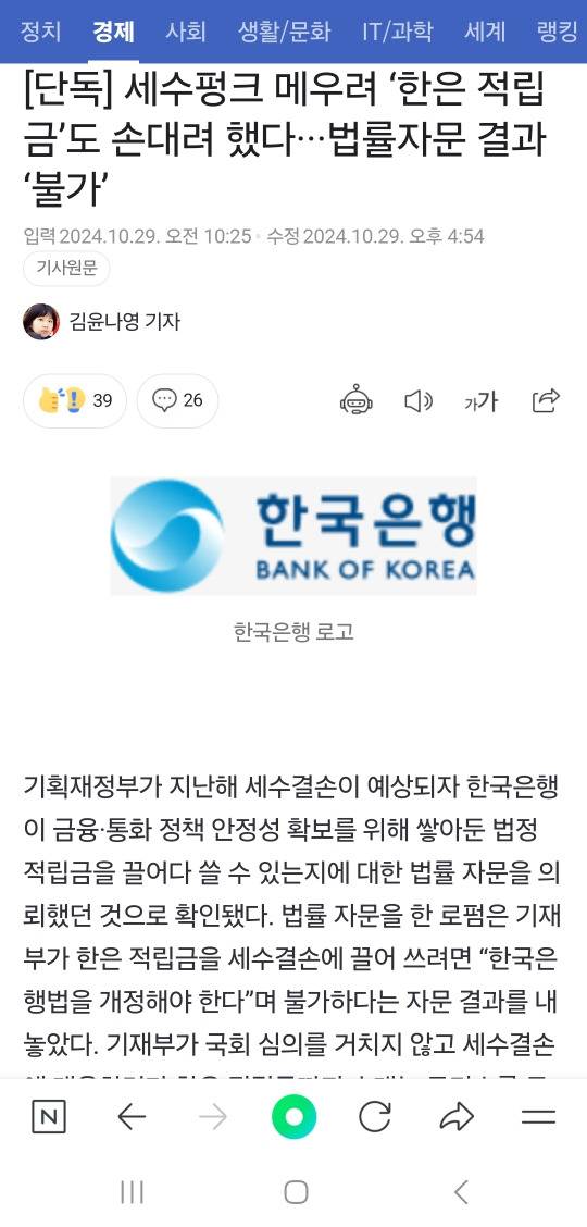 청약저축까지 손댄다?…"안 쓴다"던 정부가 꺼낸 카드 | 인스티즈