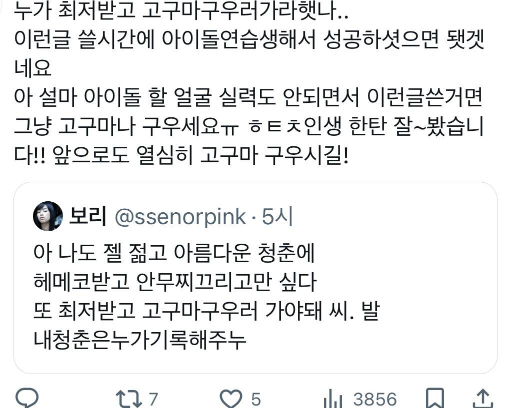 아 나도 젤 젊고 아름다운 청춘에 헤메코받고 안무찌끄리고만 싶다 또 최저받고 고구마구우러 가야돼..twt | 인스티즈