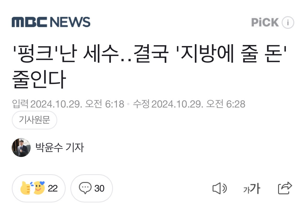 윤석열: 지방정부에 더 많은 권한 주라 지시 | 인스티즈