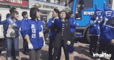 더민주 춤신춤왕.gif | 인스티즈