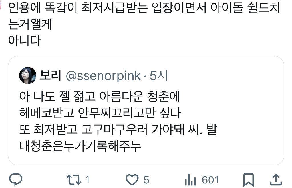 아 나도 젤 젊고 아름다운 청춘에 헤메코받고 안무찌끄리고만 싶다 또 최저받고 고구마구우러 가야돼..twt | 인스티즈